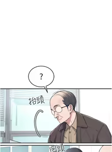 Page 71 of 飞机杯女神连线中 |  飛機杯女神連線中 1-81 - preview thumbnail
