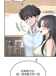 Page 714 of 飞机杯女神连线中 |  飛機杯女神連線中 1-81 - preview thumbnail