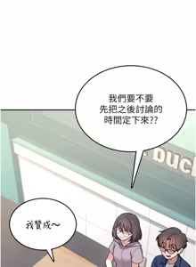 Page 719 of 飞机杯女神连线中 |  飛機杯女神連線中 1-81 - preview thumbnail