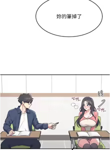 Page 72 of 飞机杯女神连线中 |  飛機杯女神連線中 1-81 - preview thumbnail