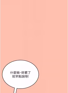 Page 721 of 飞机杯女神连线中 |  飛機杯女神連線中 1-81 - preview thumbnail