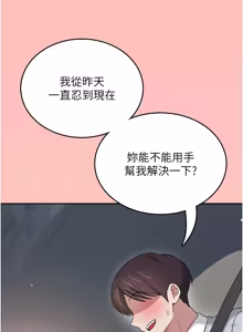 Page 722 of 飞机杯女神连线中 |  飛機杯女神連線中 1-81 - preview thumbnail