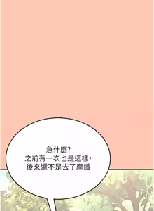 Page 724 of 飞机杯女神连线中 |  飛機杯女神連線中 1-81 - preview thumbnail