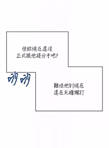 Page 727 of 飞机杯女神连线中 |  飛機杯女神連線中 1-81 - preview thumbnail