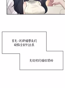 Page 728 of 飞机杯女神连线中 |  飛機杯女神連線中 1-81 - preview thumbnail