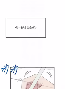 Page 729 of 飞机杯女神连线中 |  飛機杯女神連線中 1-81 - preview thumbnail