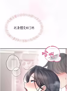 Page 733 of 飞机杯女神连线中 |  飛機杯女神連線中 1-81 - preview thumbnail
