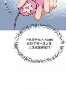 Page 74 of 飞机杯女神连线中 |  飛機杯女神連線中 1-81 - preview thumbnail
