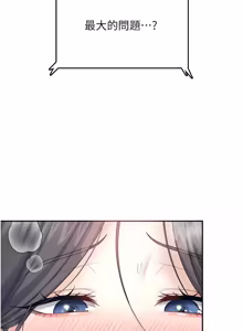 Page 741 of 飞机杯女神连线中 |  飛機杯女神連線中 1-81 - preview thumbnail