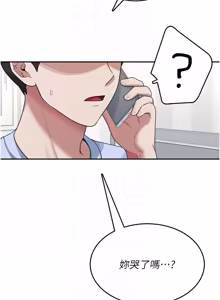 Page 743 of 飞机杯女神连线中 |  飛機杯女神連線中 1-81 - preview thumbnail