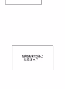 Page 746 of 飞机杯女神连线中 |  飛機杯女神連線中 1-81 - preview thumbnail