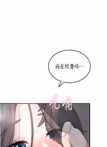 Page 751 of 飞机杯女神连线中 |  飛機杯女神連線中 1-81 - preview thumbnail