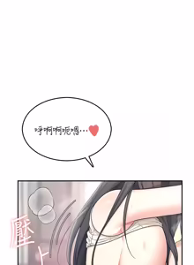 Page 753 of 飞机杯女神连线中 |  飛機杯女神連線中 1-81 - preview thumbnail