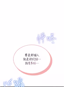 Page 754 of 飞机杯女神连线中 |  飛機杯女神連線中 1-81 - preview thumbnail
