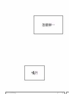 Page 757 of 飞机杯女神连线中 |  飛機杯女神連線中 1-81 - preview thumbnail