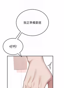 Page 762 of 飞机杯女神连线中 |  飛機杯女神連線中 1-81 - preview thumbnail