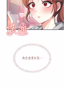 Page 763 of 飞机杯女神连线中 |  飛機杯女神連線中 1-81 - preview thumbnail