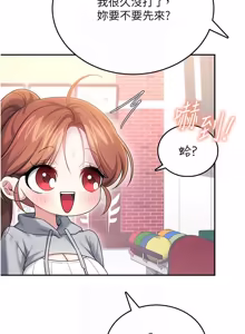 Page 764 of 飞机杯女神连线中 |  飛機杯女神連線中 1-81 - preview thumbnail