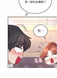 Page 766 of 飞机杯女神连线中 |  飛機杯女神連線中 1-81 - preview thumbnail
