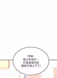 Page 767 of 飞机杯女神连线中 |  飛機杯女神連線中 1-81 - preview thumbnail