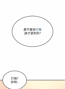 Page 768 of 飞机杯女神连线中 |  飛機杯女神連線中 1-81 - preview thumbnail