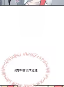 Page 77 of 飞机杯女神连线中 |  飛機杯女神連線中 1-81 - preview thumbnail