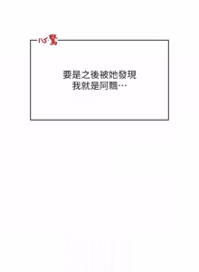 Page 775 of 飞机杯女神连线中 |  飛機杯女神連線中 1-81 - preview thumbnail