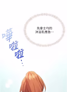 Page 781 of 飞机杯女神连线中 |  飛機杯女神連線中 1-81 - preview thumbnail