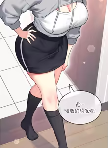 Page 783 of 飞机杯女神连线中 |  飛機杯女神連線中 1-81 - preview thumbnail