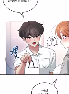 Page 785 of 飞机杯女神连线中 |  飛機杯女神連線中 1-81 - preview thumbnail