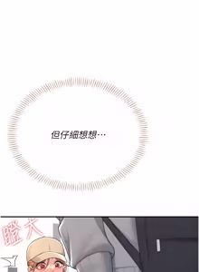 Page 786 of 飞机杯女神连线中 |  飛機杯女神連線中 1-81 - preview thumbnail