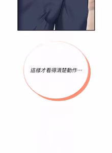 Page 791 of 飞机杯女神连线中 |  飛機杯女神連線中 1-81 - preview thumbnail