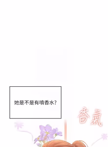 Page 792 of 飞机杯女神连线中 |  飛機杯女神連線中 1-81 - preview thumbnail