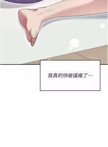 Page 794 of 飞机杯女神连线中 |  飛機杯女神連線中 1-81 - preview thumbnail