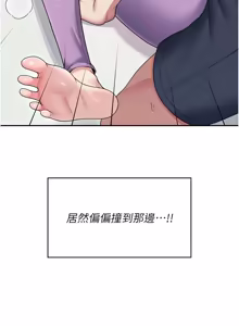 Page 803 of 飞机杯女神连线中 |  飛機杯女神連線中 1-81 - preview thumbnail