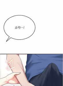Page 809 of 飞机杯女神连线中 |  飛機杯女神連線中 1-81 - preview thumbnail