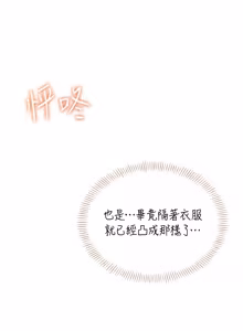 Page 811 of 飞机杯女神连线中 |  飛機杯女神連線中 1-81 - preview thumbnail