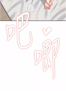 Page 817 of 飞机杯女神连线中 |  飛機杯女神連線中 1-81 - preview thumbnail