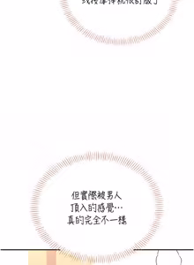 Page 832 of 飞机杯女神连线中 |  飛機杯女神連線中 1-81 - preview thumbnail