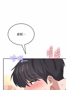 Page 834 of 飞机杯女神连线中 |  飛機杯女神連線中 1-81 - preview thumbnail