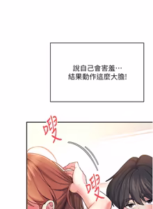 Page 836 of 飞机杯女神连线中 |  飛機杯女神連線中 1-81 - preview thumbnail