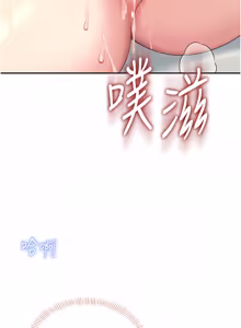 Page 839 of 飞机杯女神连线中 |  飛機杯女神連線中 1-81 - preview thumbnail
