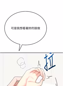 Page 841 of 飞机杯女神连线中 |  飛機杯女神連線中 1-81 - preview thumbnail
