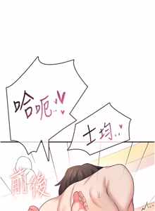 Page 847 of 飞机杯女神连线中 |  飛機杯女神連線中 1-81 - preview thumbnail