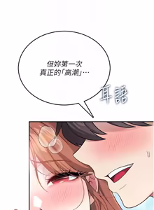 Page 853 of 飞机杯女神连线中 |  飛機杯女神連線中 1-81 - preview thumbnail
