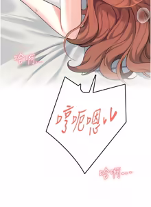 Page 854 of 飞机杯女神连线中 |  飛機杯女神連線中 1-81 - preview thumbnail