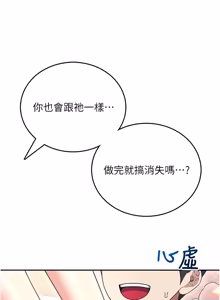 Page 855 of 飞机杯女神连线中 |  飛機杯女神連線中 1-81 - preview thumbnail