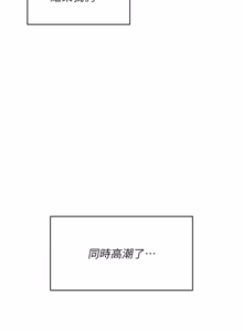 Page 857 of 飞机杯女神连线中 |  飛機杯女神連線中 1-81 - preview thumbnail