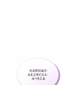Page 862 of 飞机杯女神连线中 |  飛機杯女神連線中 1-81 - preview thumbnail