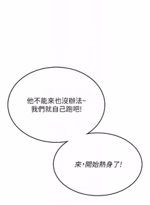 Page 866 of 飞机杯女神连线中 |  飛機杯女神連線中 1-81 - preview thumbnail